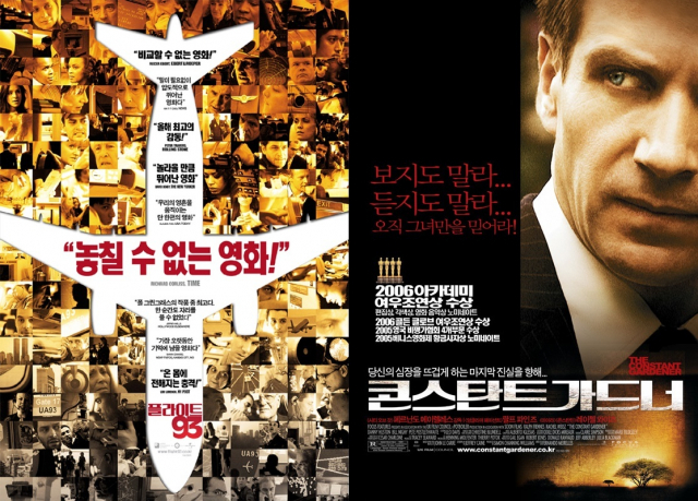 영화 ‘플라이트93’과 ‘콘스탄트 가드너’. UIP코리아·스폰지 제공