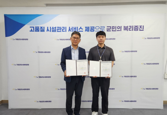 기장군도시관리공단, 위험성평가 우수사업장 인증서 취득