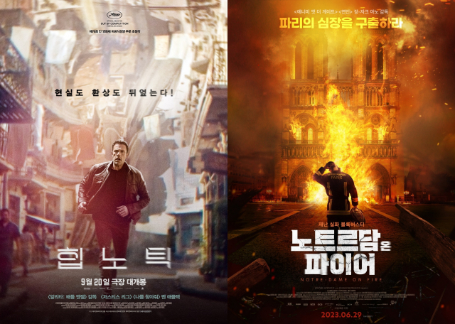 영화 ‘힙노틱’과 ‘노트르담 온 파이어’. (주)제이앤씨미디어그룹·찬란 제공