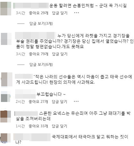 권순우 SNS 캡처