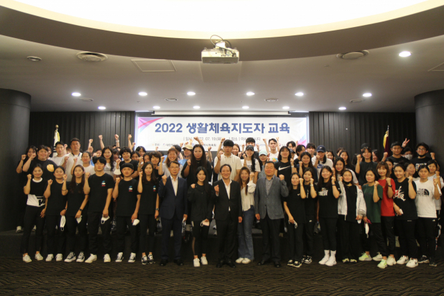 부산시체육회가 지난해 진행한 2022 생활체육지도자 교육 참가자들. 부산시체육회 제공