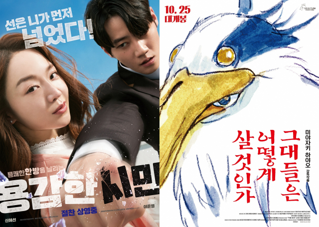 영화 ‘용감한 시민’과 ‘그대들은 어떻게 살 것인가’. 마인드마크, 스튜디오N, 웨이브·메가박스 중앙 제공