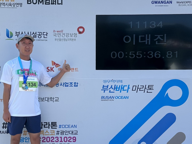공식기록은 55분 36초. 10km 전체 참가자 5120명 중 1188위를 기록했다. 참고로 1위 기록은 33분대로 ‘넘사벽’이다.