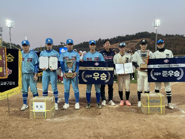 지난해 11월 열린 2022 롯데기 야구대회 고등부 결승전에서 우승팀 부산고와 준우승팀 개성고가 기념 사진을 찍고 있다. 부산일보DB