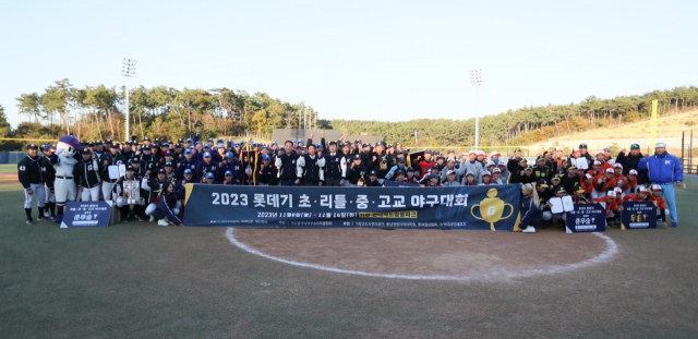 14일 부산 기장군 기장현대차베이스볼파크에서는 2023 롯데기 리틀·초·중·고교 야구대회 각 부문별 결승전이 열렸다. 결승전에서는 부산고(고등부), 경남중(중등부), 양정초(초등부), 강서구리틀(리틀부)이 각각 우승을 차지했다. 롯데 자이언츠 제공