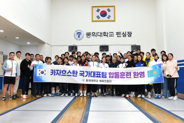 카자흐스탄 사브르 주니어 국가대표팀과 합동훈련을 한 동의대 펜싱부. 동의대 제공
