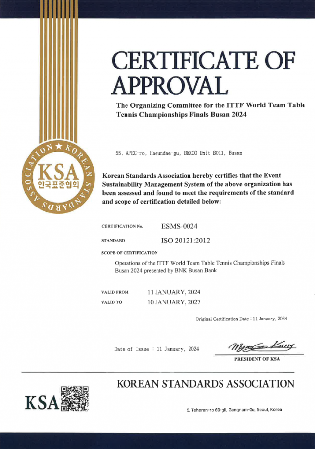 ‘2024 부산세계탁구선수권대회’가 최근 한국표준협회로부터 획득한 ‘ISO 20121’ 영문 인증서. 부산세계탁구선수권 조직위 제공