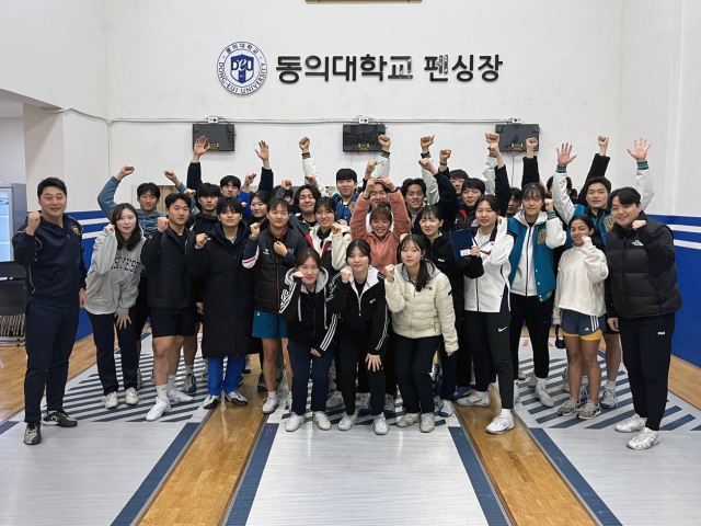 대한펜싱협회 ‘2023년 대학 최우수 단체상’을 수상한 동의대학교 펜싱부 선수들. 동의대 제공