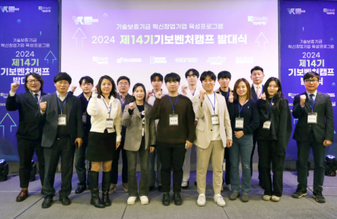 기보, 제14기 '기보벤처캠프' 발대식 개최… 혁신창업기업 육성 지원