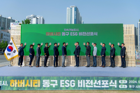 부산 동구, 동구 ESG 비전 선포식