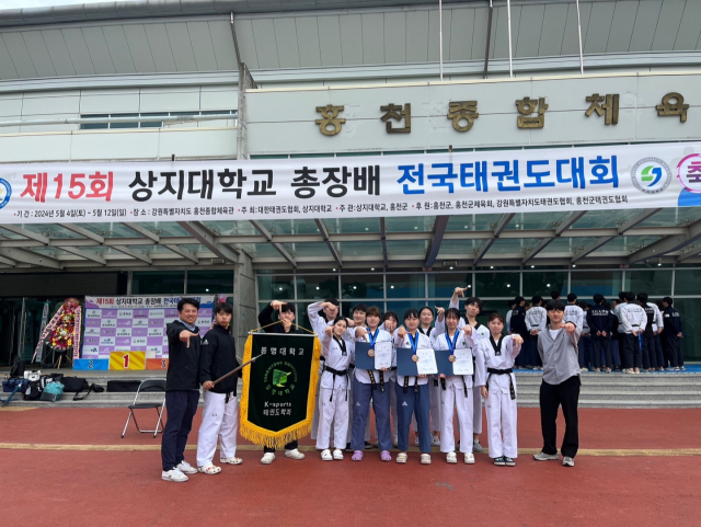 상지대 총장배 전국태권도대회 품새 종목에서 단체전 3위를 한 동명대 태권도학과 선수들.