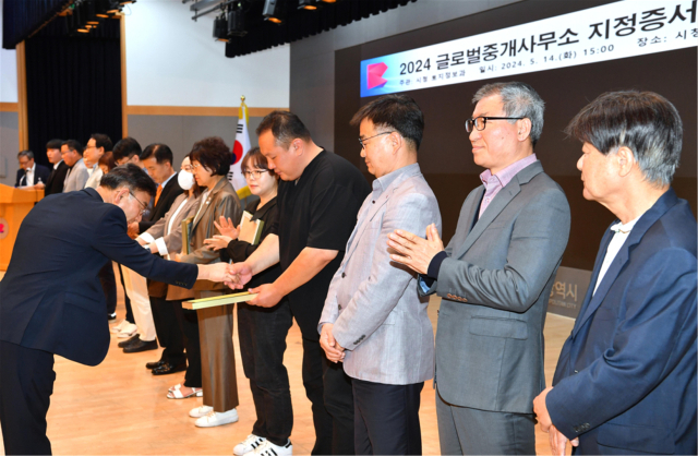 지난 14일 부산시청 대강당에서 '글로벌중개사무소 지정증서' 수여식이 열리고 있다. 부산시 제공