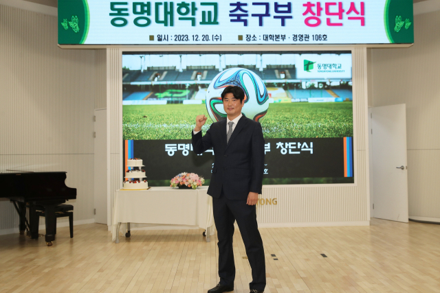 U-19 한국 축구 대표팀 사령탑으로 선임된 동명대 이창원 감독.