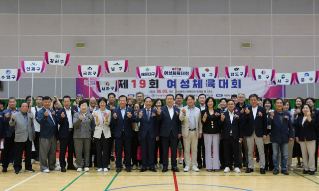 부산지역 여성체육동호인 1200여 명이 참가한 가운데 지난 5일 제19회 여성체육대회가 열렸다. 부산시체육회 제공