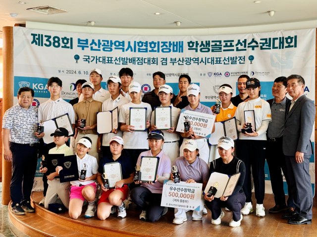 제38회 부산시골프협회장배 학생골프선수권대회 초중고교 남녀 부문 우승자와 부산시골프협회 관계자들. 부산시골프협회 제공
