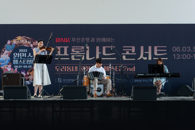 지난해 열린 '프롬나드 콘서트' 모습. 부산소공연장연합회 제공