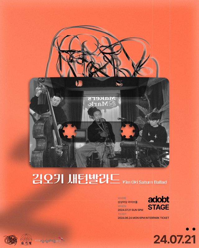 ADOBT STAGE : 김오키 새턴발라드 포스터.