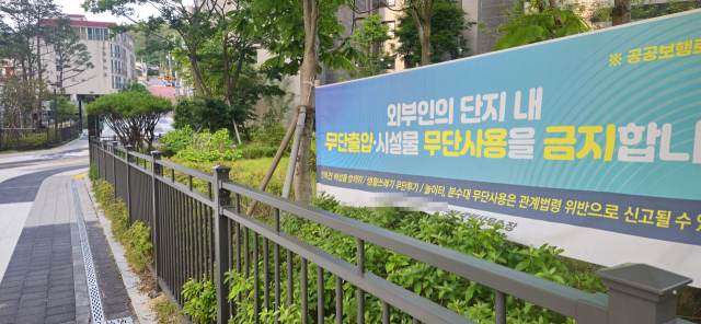 지난달 말 부산 남구 B아파트 곳곳에 ‘외부인의 단지 내 출입을 금지한다’는 내용의 현수막이 설치되어 있다. 최근 B아파트 측은 공공보행통로와 단지를 분리하기 위해 철제 난간과 보안문을 설치했다.