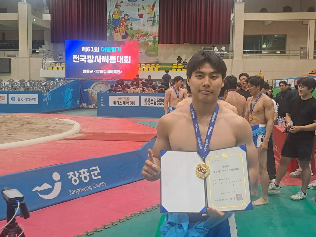 지난 17일 전남 장흥실내체육관에서 열린 제61회 대통령기 장사씨름대회 청장급 우승을 차지한 동아대 정성재. 동아대 제공