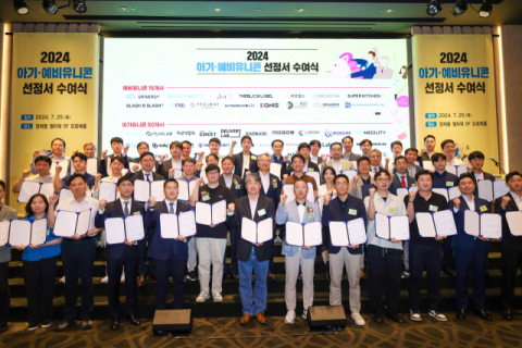 기보, 2024년도 아기·예비유니콘 선정서 수여식 개최