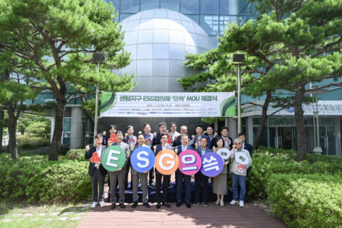 한국청소년상담복지개발원, 센텀지구 유관기관과 ESG협의체 '으쓱' 참여