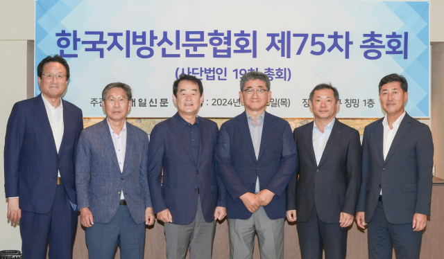 왼쪽부터 김진수 부산일보 사장, 이종붕 경남신문 회장, 박진오 한국지방신문협회 회장(강원일보 사장), 이동관 매일신문 사장, 서창훈 전북일보 회장, 김재철 대전일보 사장.