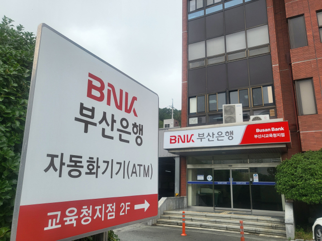 13일 접수 마감한 부산시교육청 금고 입찰에서 BNK부산은행이 단독 입찰했다. 부산은행은 1969년부터 부산시교육청 금고 운영 은행을 맡고 있다. 부산일보DB