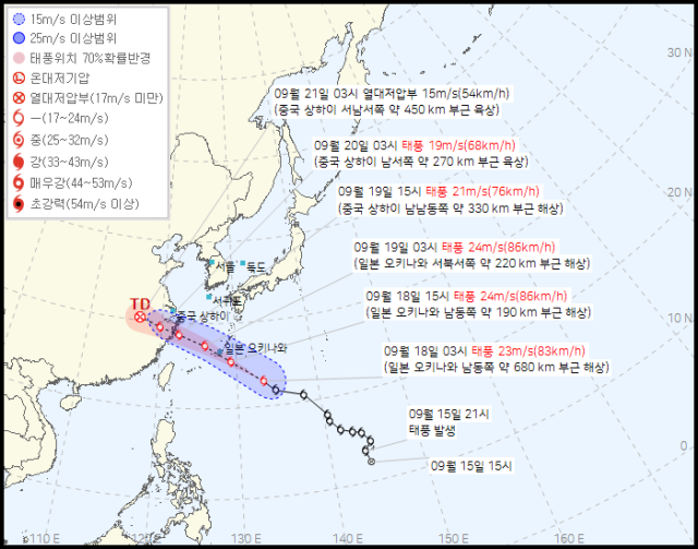 기상청 홈페이지에 올라온 제14호 태풍 '풀라산' 예상경로.