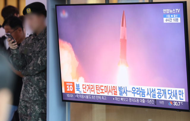 북한이 단거리 탄도미사일(SRBM)을 발사한 18일 오전 서울역 대합실에서 시민들이 관련 보도를 보고 있다. 북한은 핵탄두 제조에 쓰이는 고농축 우라늄 제조시설을 공개한 지 닷새만에 탄도미사일을 발사했다. 연합뉴스