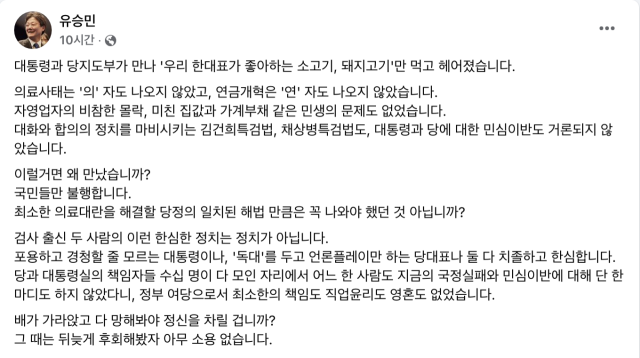 유승민 전 국회의원 페이스북 화면 갈무리