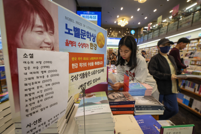 13일 오후 부산 부산진구 영광도서에 노벨문학상을 받은 소설가 한강의 저서가 품절됐다는 안내문이 설치돼 있다. 김종진 기자 kjj1761@