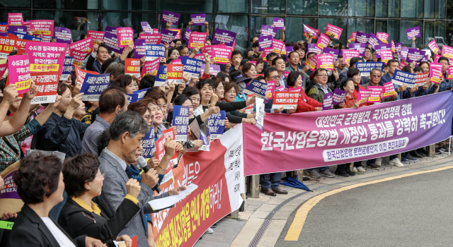 14일 부산 남구 BIFC 앞에서 산업은행 문현금융단지이전추진위원회, 산업은행 부산이전추진협의회 등 시민단체 회원들이 한국산업은행법 개정 촉구 기자회견을 열고 구호를 외치고 있다. 김종진 기자 kjj1761@