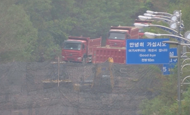 북한이 남북 연결도로 폭파 후 동해선에 이어 경의선에도 방벽을 세우기 시작했다고 미국의소리(VOA) 방송이 25일 보도했다. 사진은 최근 우리 군 CCTV에 잡힌 경의선 남북 연결도로에서 이동하는 북한 트럭. 연합뉴스