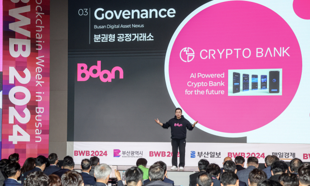 부산디지털자산거래소(Bdan·비단) 김상민 대표가 지난해 10월 28일 부산 해운대구 시그니엘 부산에서 열린 ‘블록체인 위크 인 부산(BWB) 2024’에서 거래소 출범과 사업소개를 하고 있다. 김종진 기자 kjj1761@