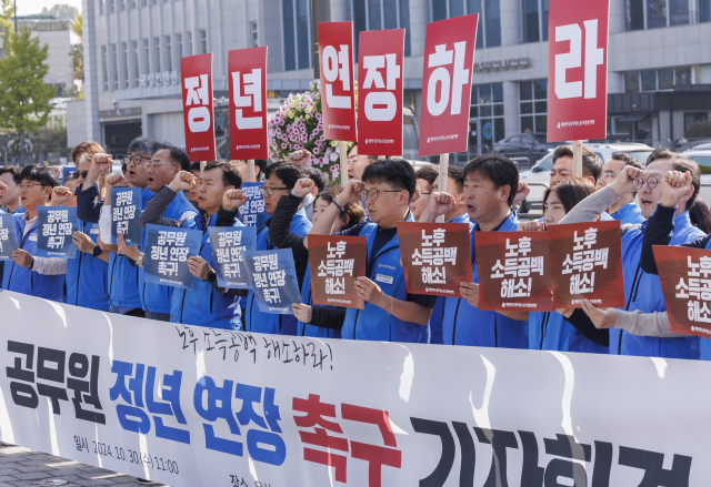 30일 오전 서울 용산구 대통령실 앞에서 대한민국공무원노동조합총연맹이 개최한 기자회견에서 참석자들이 공무원 노후 소득 해소와 정년 연장을 촉구하는 구호를 외치고 있다. 연합뉴스