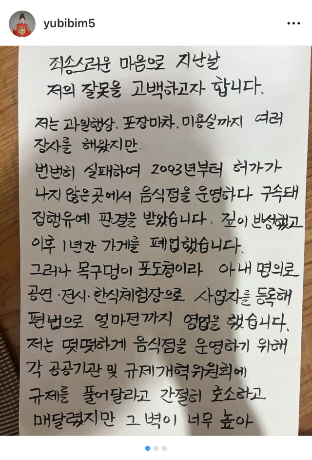 유비빔 씨 인스타그램