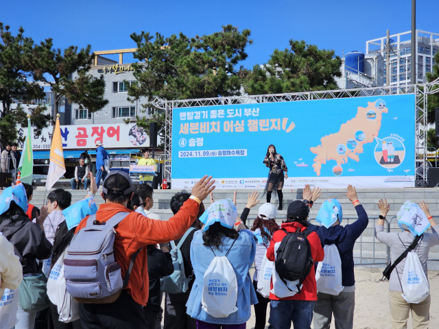 지난 9일 부산 해운대구 송정해수욕장에서 가수 윤정 씨가 네 번째 세븐비치 어싱 챌린지 축하 공연을 하고 있다. 조경건 기자