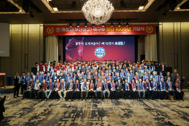 지난 9일 부산 롯데호텔에서 열린 개성고 축구부 창단 100주년 기념 행사에서 동문과 재학생들이 기념 촬영을 하고 있다. 개성고 총동창회 제공