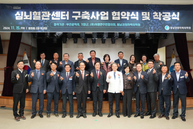 동남권원자력의학원 심뇌혈관센터 구축사업 협약식 및 착공식 단체사진. 동남권원자력의학원 제공