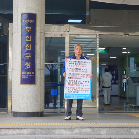 동천 오염 저감사업 입찰에 ‘특정 기술’ 제한 논란