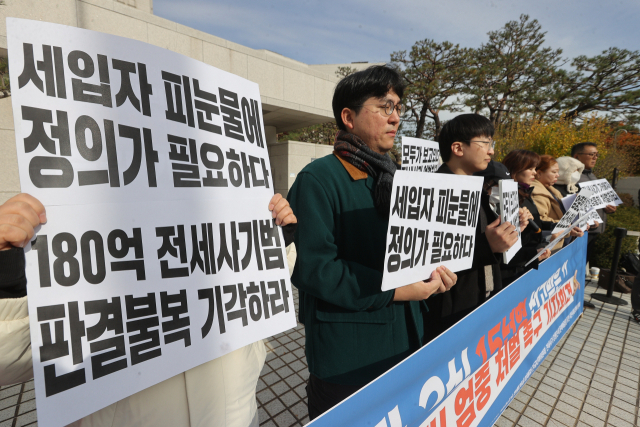 부산 전세사기 피해자들이 지난 19일 서울 서초구 대법원 앞에서 기자회견을 열었다. 연합뉴스