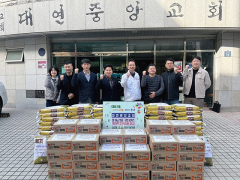 부산 남구 대연1동 대연중앙교회, '따뜻한 겨울나기 사랑의 성품' 기탁