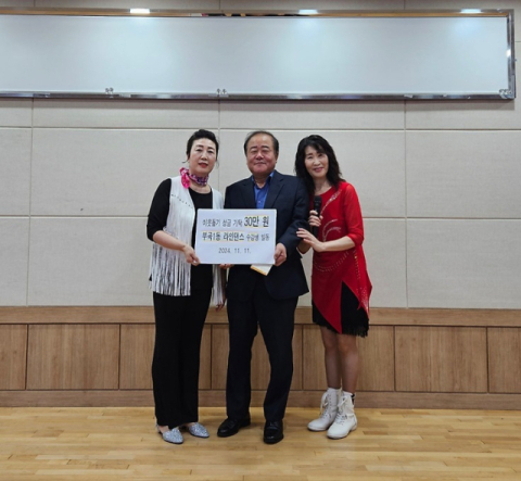 금정구 부곡1동 주민자치회, 라인댄스 수강생 일동 이웃돕기 성금 기탁