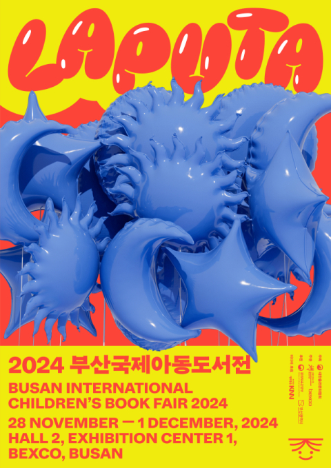 2024 부산국제아동도서전 포스터. 대한출판문화협회 제공