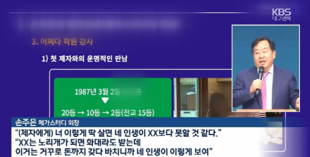 KBS대구 뉴스 보도화면 갈무리