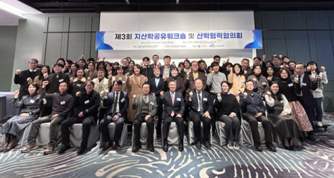 부산여대, '2024년 제3회 지산학 공유워크숍 및 산학협력협의회' 성료