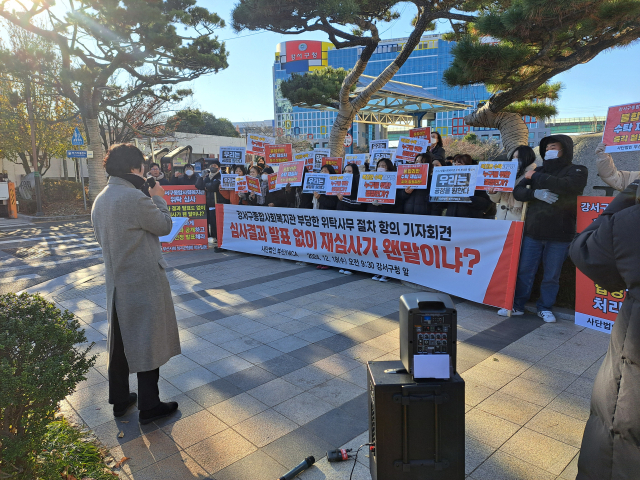 부산YWCA가 18일 강서구청 앞에서 복지관 위탁자 선정 결과에 반대하는 집회를 열었다. 부산YWCA 제공