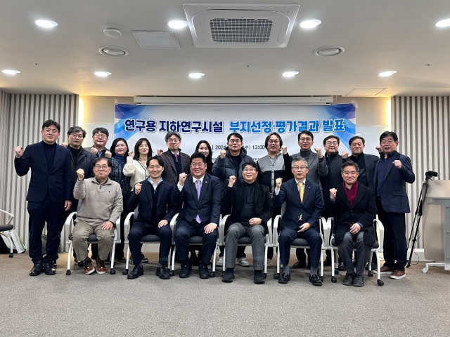 한국원자력환경공단은 18일 연구용 지하연구시설(URL) 건설 후보지로 '강원도 태백시'를 선정했다. (앞줄 왼쪽 3번째 이상호 태백시장, 앞줄 왼쪽 2번째 김진 산업통상자원부 원전전략기획관, 앞줄 오른쪽 2번째 조성돈 원자력환경공단 이사장). 원자력환경공단 제공