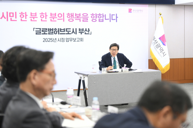 23일 부산시청 영상회의실에서 박형준 시장 주재로 ‘2025년도 시정 업무보고회'가 열리고 있다. 부산시 제공