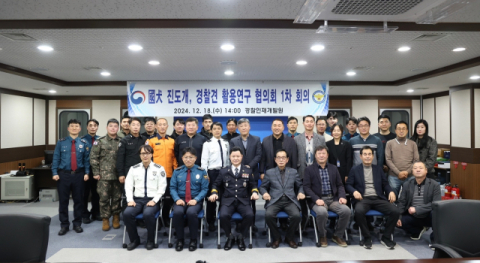부산여대 이영덕 교수, '진돗개 경찰견 활용 연구 협의회' 위원장 선출
